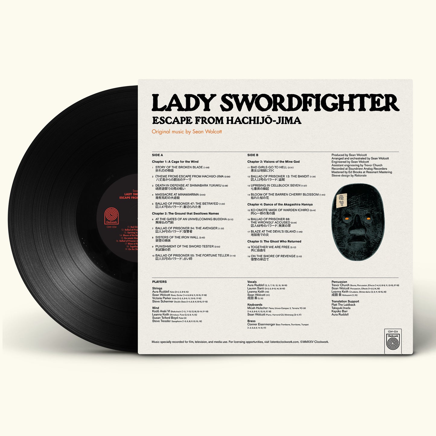 Sean Wolcott – Lady Swordfighter: Escape from Hachijo-jima (LP pre-order)